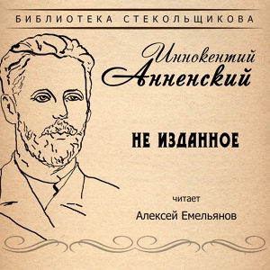 Обложка для Алексей Емельянов - Кэк-уок на цимбалах