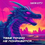 Обложка для Nice City - Молчание