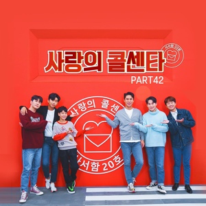Обложка для Lim Young Woong, YoungTak, Lee Chanwon, Jung Dongwon, Jang Minho, Kim Heejae - Good Luck To You (MR)