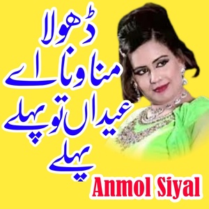 Обложка для Anmol Sayal - Iko Haee Beli Lokan Kho Liya