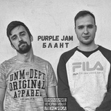 Обложка для Purple Jam - Блант