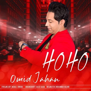 Обложка для Omid Jahan - Ho Ho
