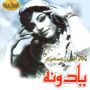 Обложка для Gulnar Begum - Har Kala Cha Rashi Da Mi