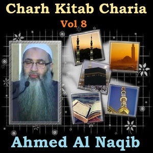 Обложка для Ahmed Al Naqib - Charh Kitab Charia, Pt.2