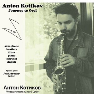Обложка для Anton Kotikov - Summertime