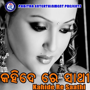 Обложка для Kumar Lulu, Pritinanda Routray - Agaru Kebe Kahi Nathili