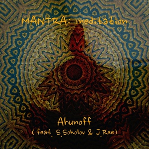 Обложка для Ahunoff feat. J.Ree, S.Sokolov - Mantra: Meditation