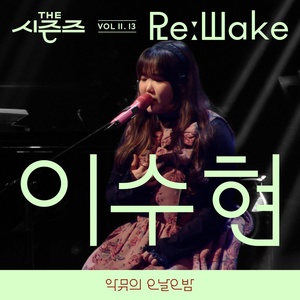 Обложка для LEE SUHYUN - The Veiled Path