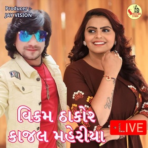 Обложка для Vikram Thakor, Kajal Maheriya - Vikram Thakor Kajal Maheriya Live Program