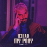 Обложка для R3HAB - My Pony