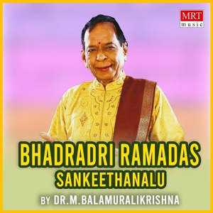 Обложка для M. Balamuralikrishna - Hari Hari Rama