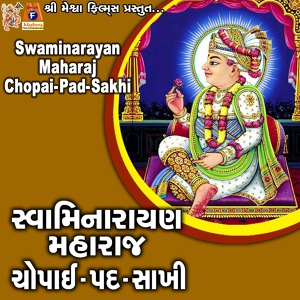 Обложка для Hasmukh Patadiya - Swaminarayan Maharaj Chopai-Pad-Sakhi