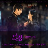 Обложка для OST  Король: Вечный монарх - I Just Want To Stay With You