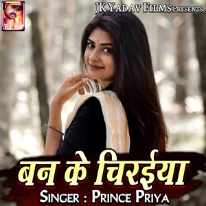 Обложка для Prince Priya - Ban Ke Chiraiya