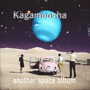 Обложка для Kagamoosha - Jupiter