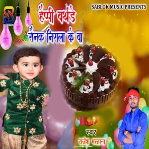Обложка для Rajesh Mastana - Happy Birthday Raunak Nirala Ke Ba
