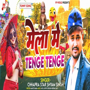 Обложка для Chhapra Star Shyam Singh, Ankita Raj - Mela Me Tenge Tenge