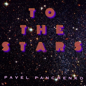 Обложка для Pavel Panchenko - To The Stars