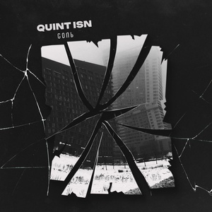Обложка для Quint ISN - Длинные выходные