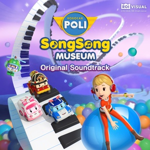 Обложка для Robocar POLI - The bear went over the mountain