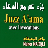 Обложка для Махер аль-Муайкли - Сура 095 - Смоковница (Ат-Тин)