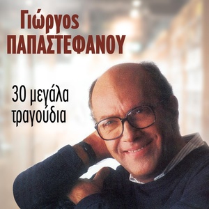 Обложка для Dimitris Psarianos - Ena Proino