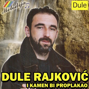 Обложка для Dule Rajkovic - Zaspala je ljepotica