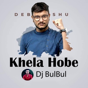 Обложка для DJ Bulbul feat. Debangshu Bhattacharya - Khela Hobe