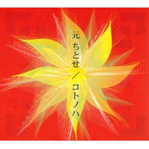 Обложка для Chitose Hajime - Seirei