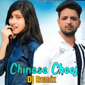 Обложка для Arun Bhati feat. Vinod Sorkhi - Chinese Cheej