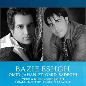 Обложка для Omid Jahan feat. Omid Sadeghi - Bazie Eshgh