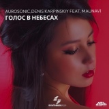 Обложка для Aurosonic, Denis Karpinskiy feat. Maunavi - Голос в небесах