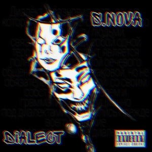 Обложка для S.nova - Dialect