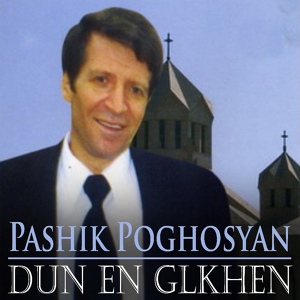 Обложка для Pashik Poghosyan - Askharums imn Du es