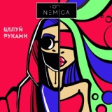 Обложка для NEMIGA - Рукава