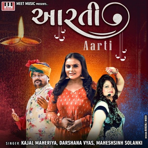 Обложка для Kajal Maheriya, Darshana Vyas, Mahesh - Umiya Maa Ni Aarti