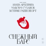 Обложка для Максим Суханов - гриша