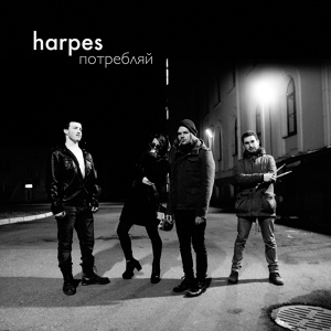 Обложка для harpes - Сатана