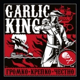 Обложка для Garlic Kings - Громко · Крепко · Честно