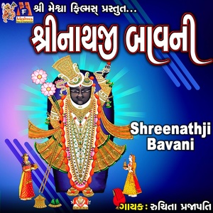 Обложка для Ruchita Prajapati - Shreenathji Bavani