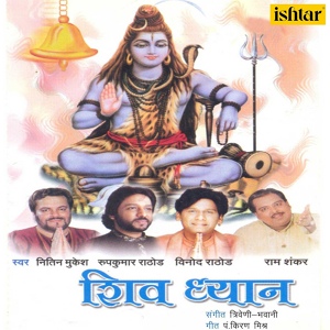 Обложка для Roop Kumar Rathod - Jap Le Bhakti Se