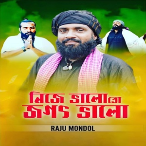 Обложка для Raju Mondol - Nije Valoto Jagat Bhalo