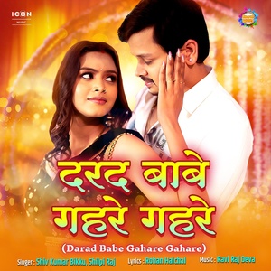 Обложка для Shiv Kumar Bikku, Shilpi Raj - Darad Babe Gahare Gahare