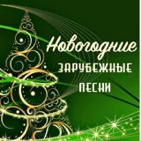 Обложка для Dinah Shore, Buddy Clark - Baby It s Cold Outside