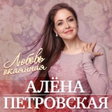 Обложка для Петровская Алена - Обыкновенный