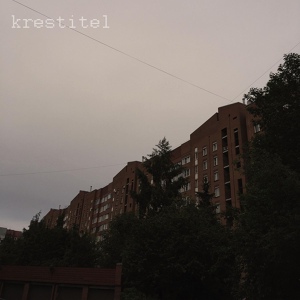 Обложка для Krestitel - Омут
