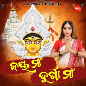 Обложка для Arpita Satpathy - Jai Maa Durga Maa