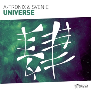 Обложка для A-Tronix, Sven E - Universe