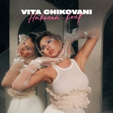 Обложка для VITA CHIKOVANI - Николай - Коля