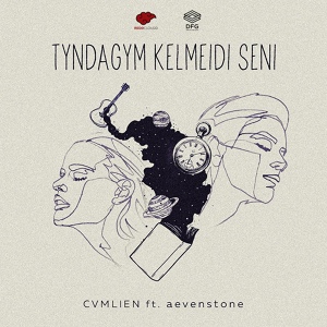 Обложка для CVMLIEN feat. aevenstone - Tyndagym Kelmeidi Seni